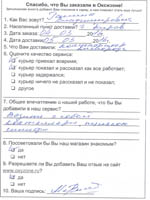 Отзыв о доставке кислородного концентратора в г.Киров