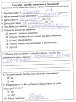 Отзыв о доставке кислородного концентратора в г.Казань