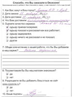 Отзыв о доставке кислородного концентратора в г.Азов