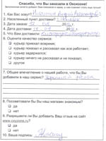 Отзыв о доставке кислородного концентратора в г.Ижевск
