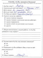 Отзыв о доставке кислородного концентратора в г.Буинск
